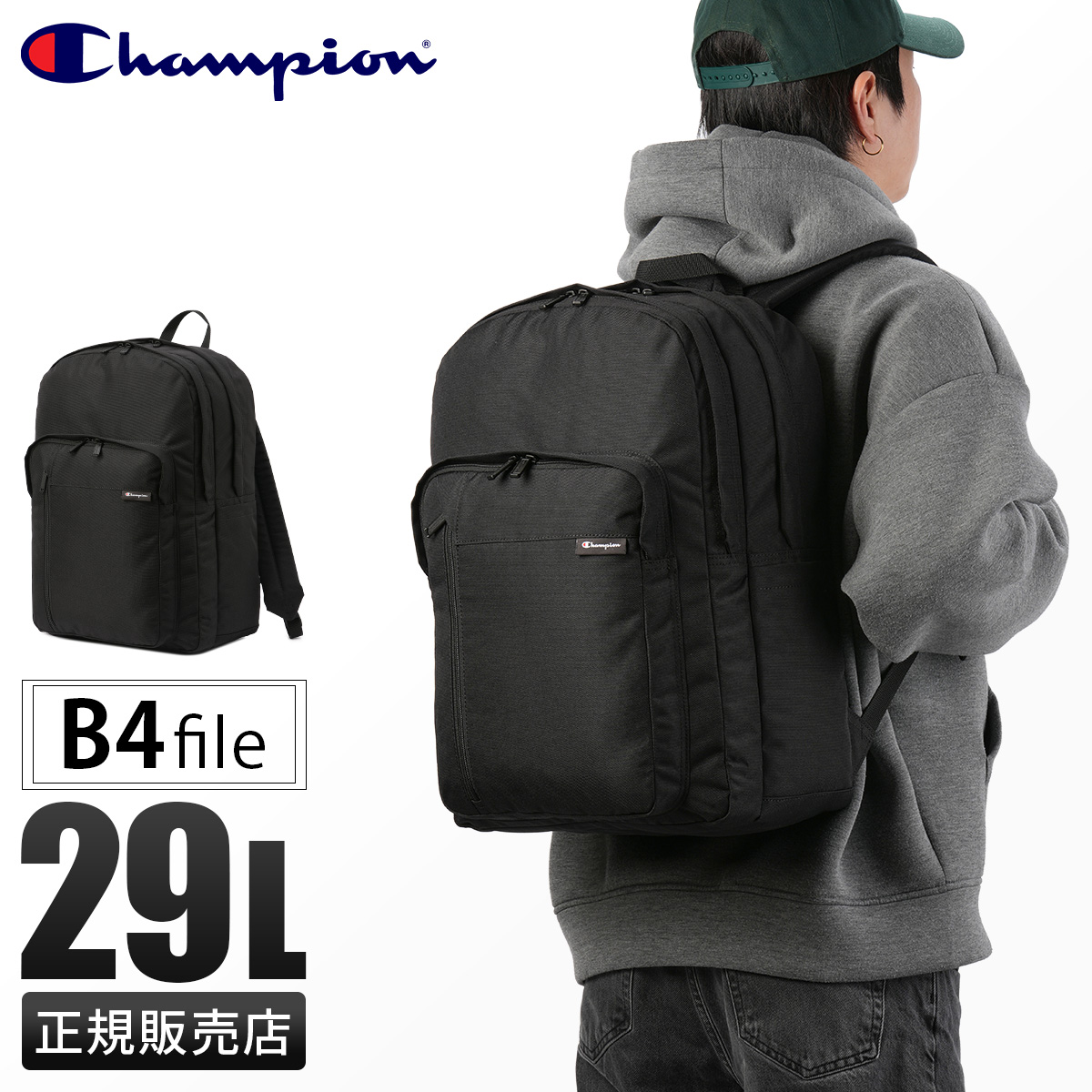 Champion 最大33% 4/24限定 2025年モデル チャンピオン リュック