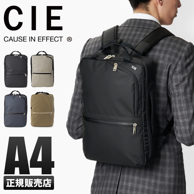 CIE シー ヴァリアス リュック ビジネスリュック A4 PC収納 軽量 薄