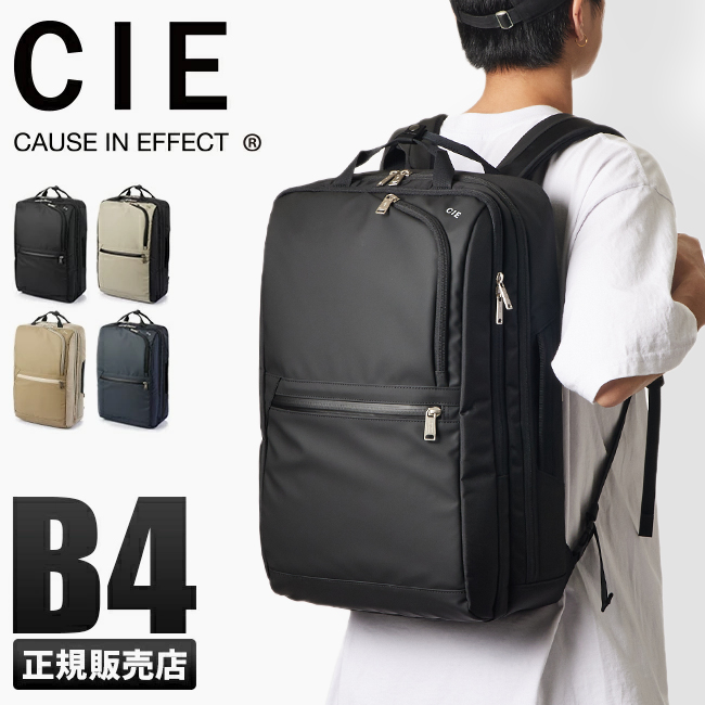 CIE シー ヴァリアス リュック ビジネスリュック B4 PC収納 通勤 背面 