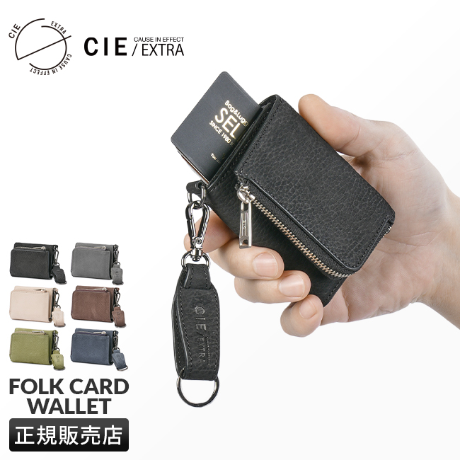CIE & CACTA シー カクタ 財布 三つ折り財布 本革 カードプロテクター 