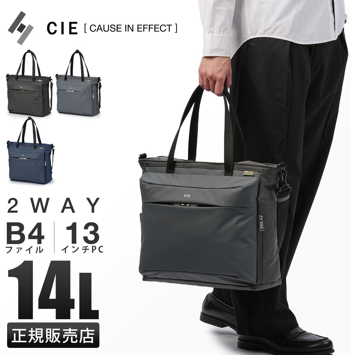 CIE 最大42% 6/30限定 シー リープ トートバッグ メンズ
