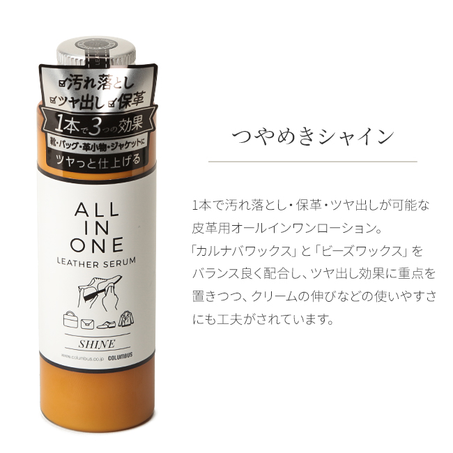 コロン。‼️おまとめです‼️ 正規取扱店】コロンブス レザーケア col-1