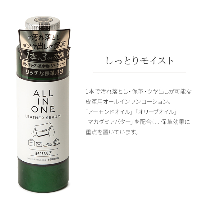 コロン。‼️おまとめです‼️ 正規取扱店】コロンブス レザーケア col-1