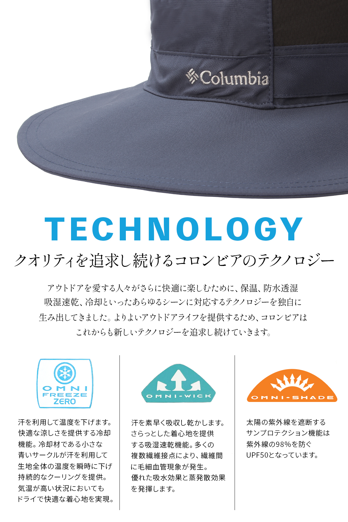 Columbia コロンビア ハット フリーサイズ サファリハット UV