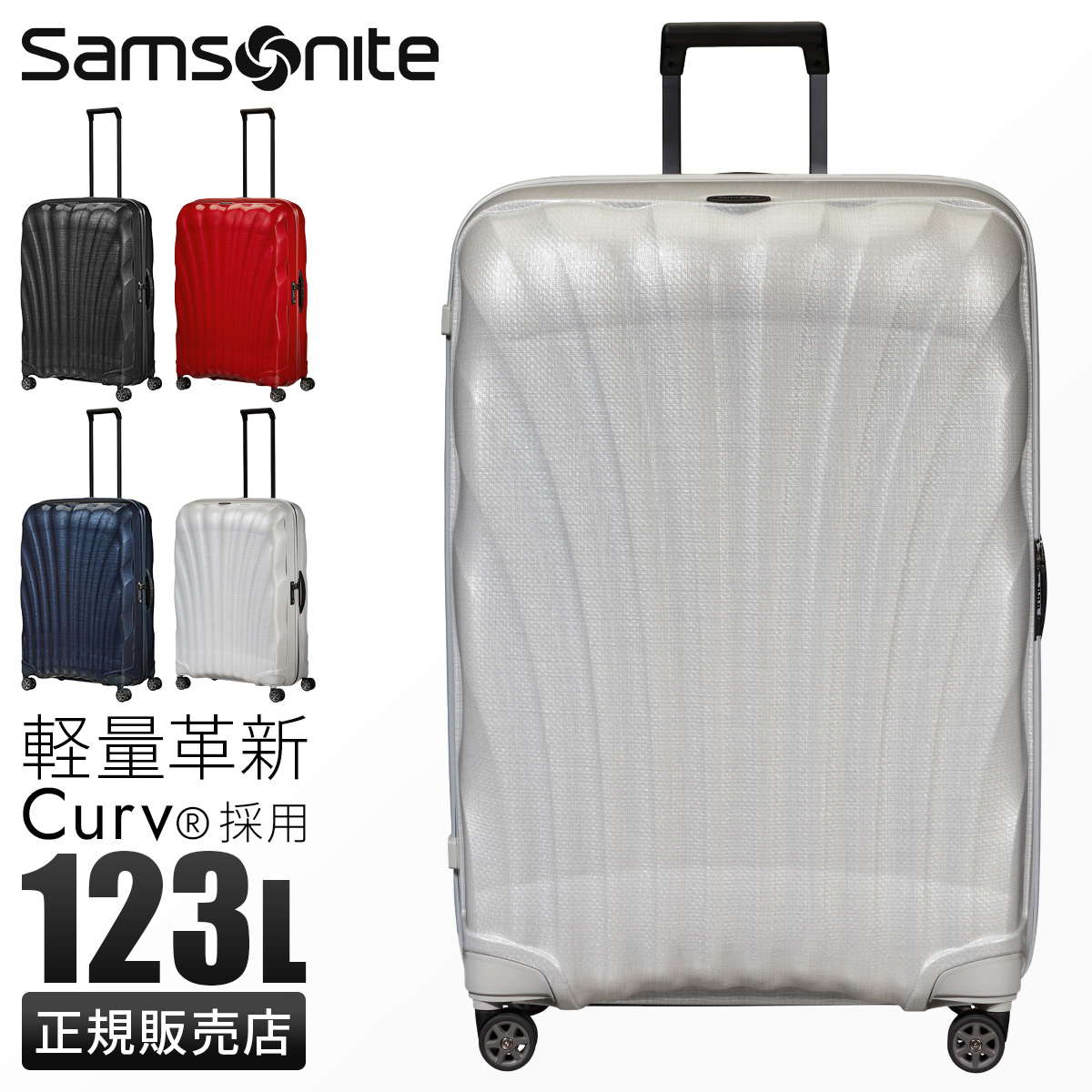 【爆売りセール開催中！】 正規取扱店】サムソナイト C-Lite スーツケース Samsonite cs2-005 バッグ