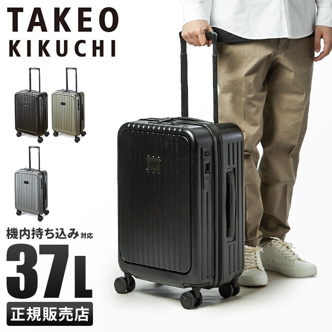 最大31% 3/15限定 タケオキクチ スーツケース 機内持ち込み Sサイズ 37L ワンタッチ フロントオープン ストッパー シティブラック  TAKEO KIKUCHI CTY005