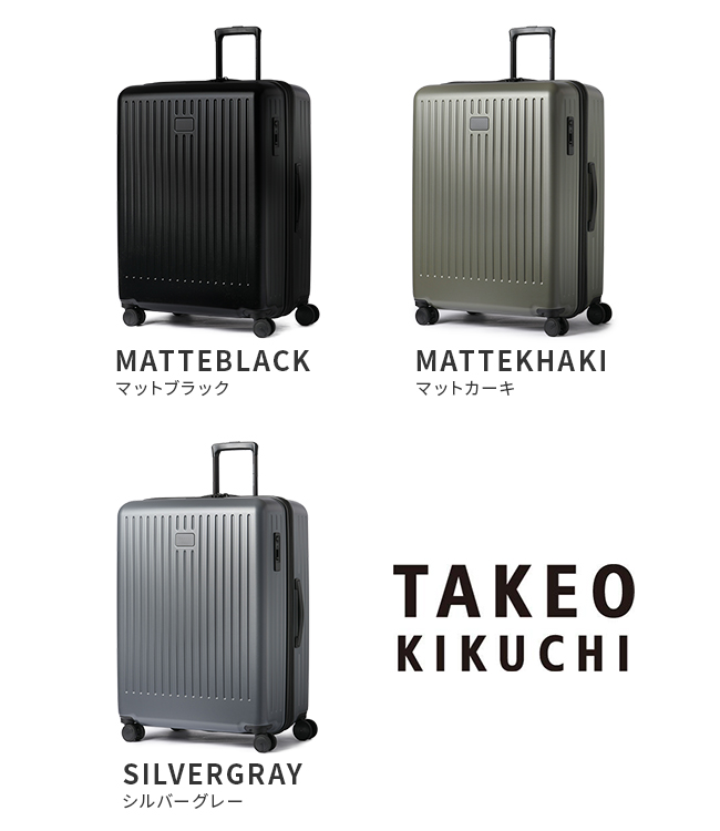 正規取扱店】タケオキクチ スーツケース 102L/117L 拡張 大型 大
