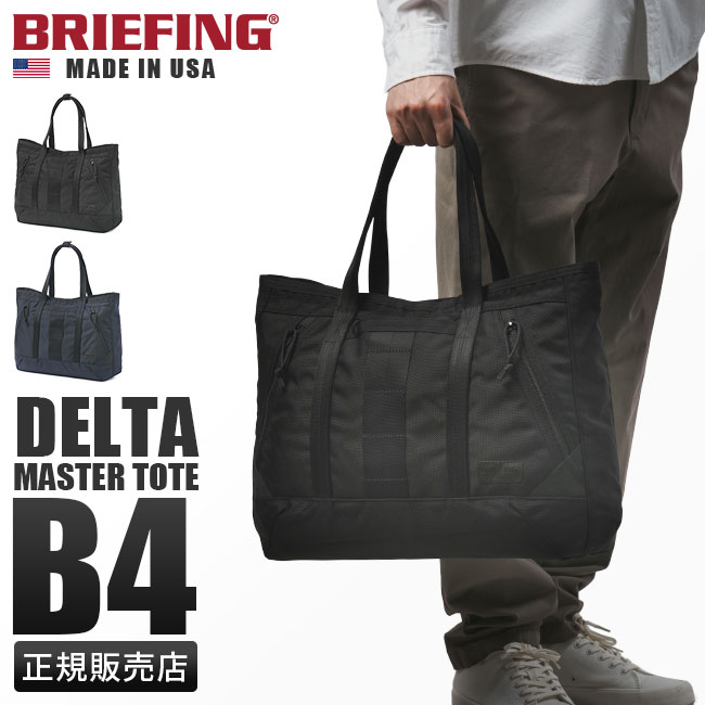 正規取扱店】ブリーフィング デルタ トートバッグ B4 BRIEFING USA 