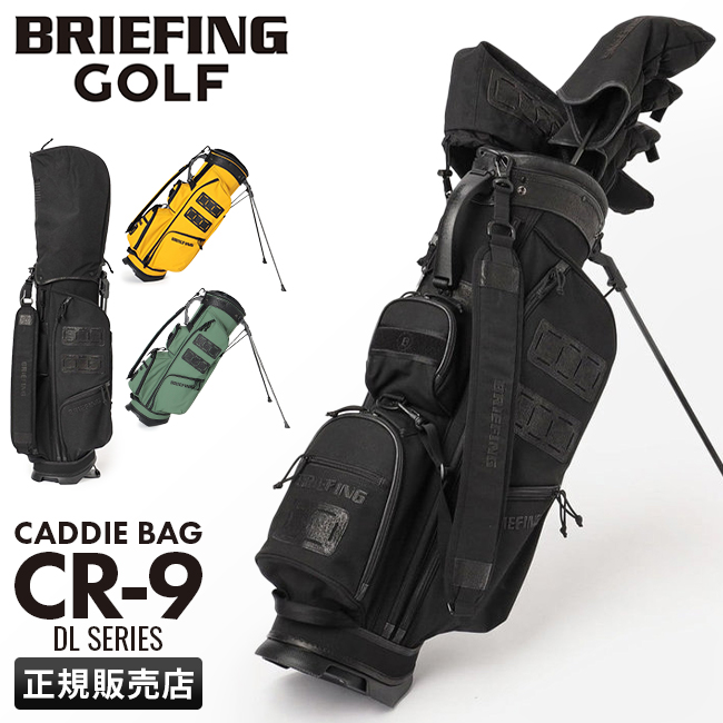 最大36% 5/3限定 ブリーフィング ゴルフ キャディバッグ CR9 ゴルフバッグ スタンド 8.5型 4分割 BRIEFING GOLF CR-9  DL SERIES brg233d01