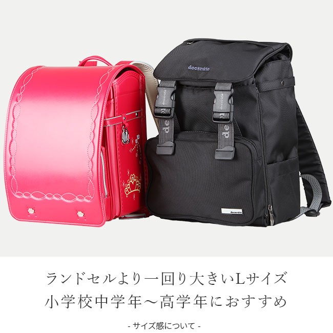 追加最大 5 在庫限り デコレート リュック 塾バッグ ランドセル ブランド Lサイズ 25l ファイル Decorate Dms 063 Dms 063 L ビジネスバグズ 通販 Yahoo ショッピング