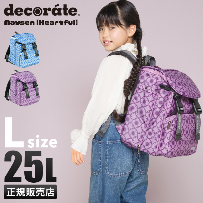 デコレート メイセン リュック 25L Lサイズ 拡張機能 A4 PC収納 レイン