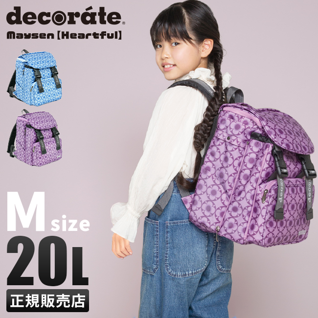 最大40% 11/14限定 デコレート メイセン リュック 20L Mサイズ 拡張