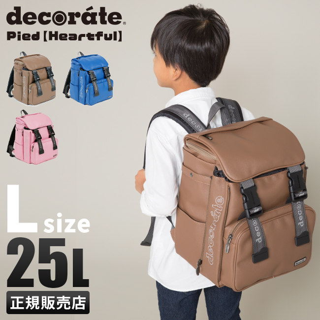 デコレート パイド リュック 25L Lサイズ 拡張機能 A4 PC収納 レイン