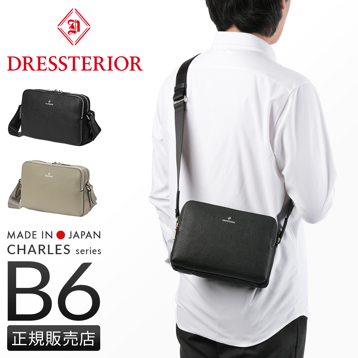 ドレステリア DRESSTERIOR ドレステリア ショルダーバッグ 革