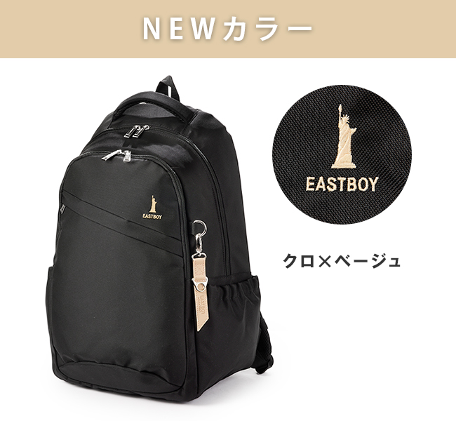 当店限定カラー イーストボーイ スクバ スクールバッグ リュック 28L 