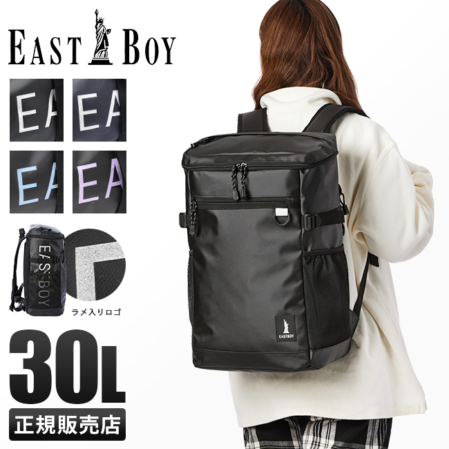 イーストボーイ ハヌル BOXリュック30L サイドロゴ eba71 【正規取扱店