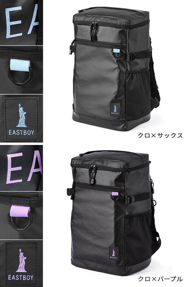 EASTBOY 最大33% 4/24限定 イーストボーイ スクバ スクール