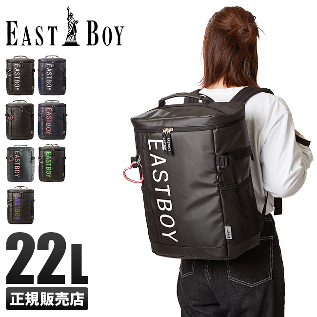 EASTBOY イーストボーイ リュック バッグ 22L 大容量 旅行 お出かけ