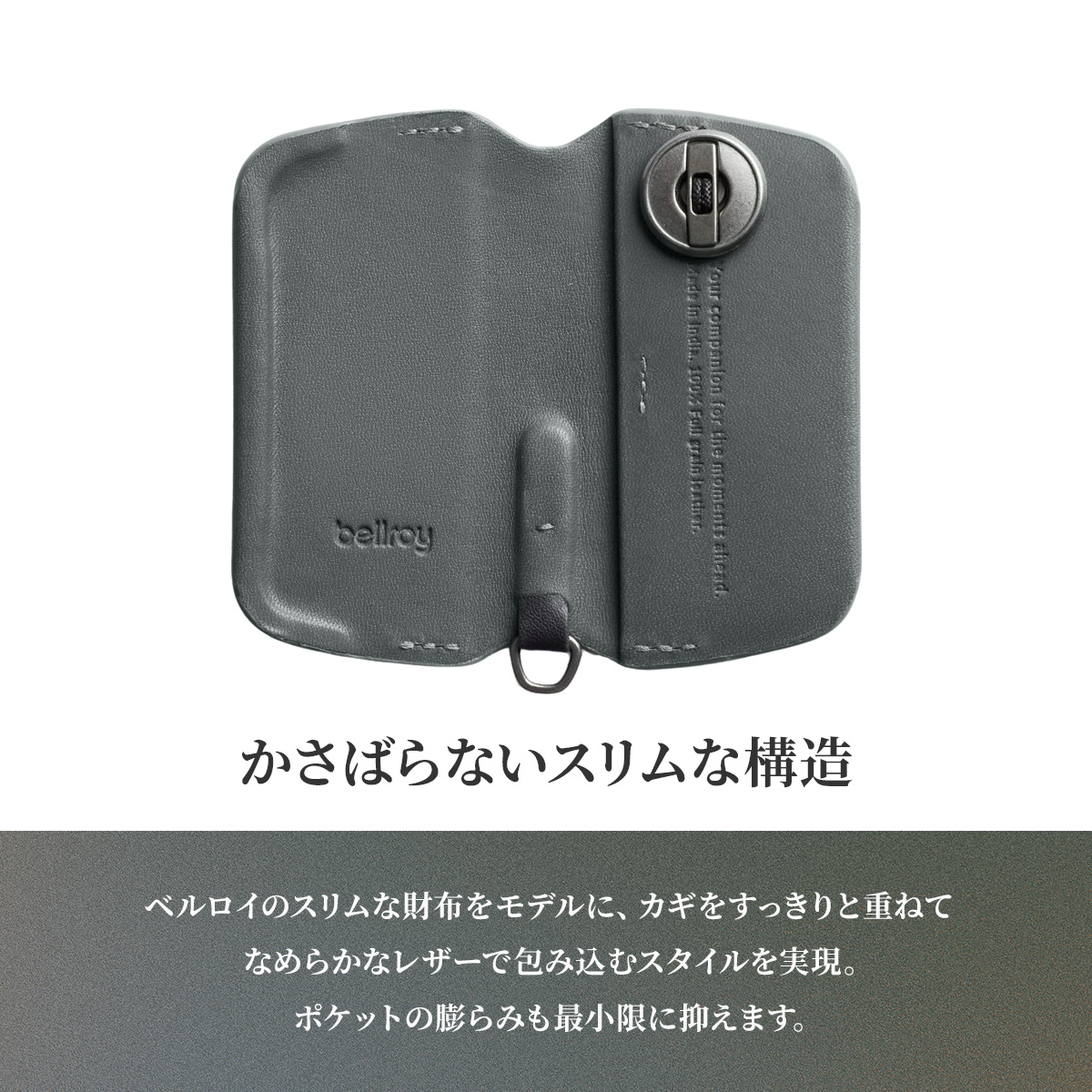 Bellroy 最大32% 4/27限定 Key Cover 第3世代 ベルロイ キー