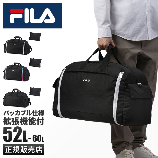 フィラ セグレート ボストンバッグ パッカブル 2WAY 52L/62L 拡張 修学