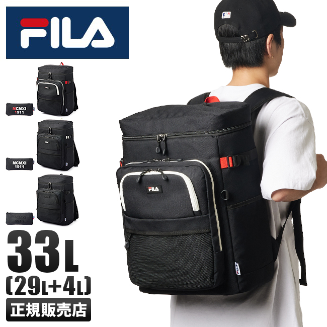 フィラ プレジオ リュックサック33L(本体29L・ポケット4L) スクール