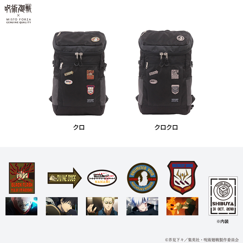正規取扱店】ミスト フォルツァ 呪術廻戦 リュック fmj14