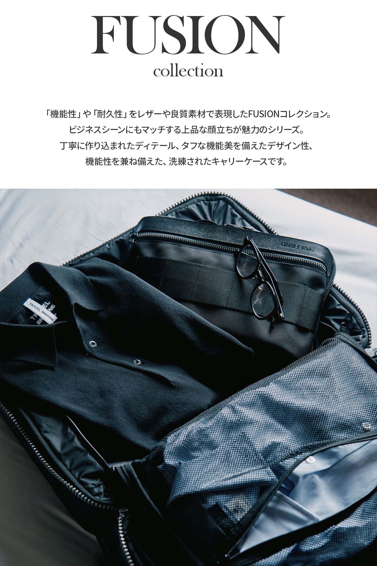 ブリーフィング BRIEFING 新商品/ブリーフィング/フュージョン
