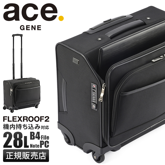 エースジーン/ACEGENE エース/ビジネス キャリーバッグ スーツケース