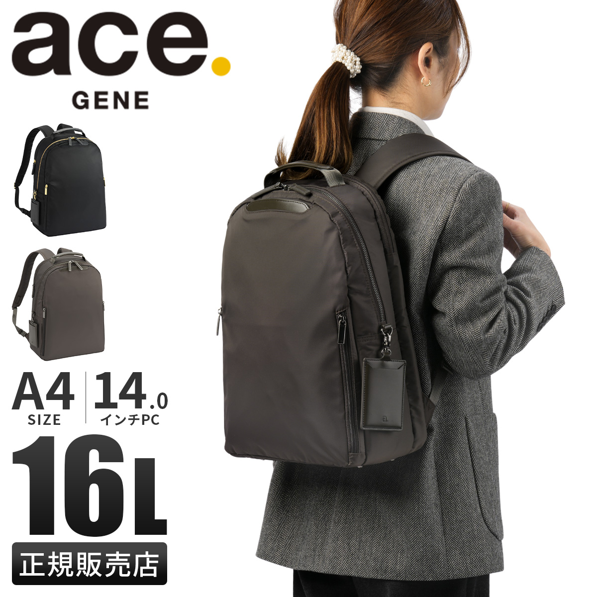正規取扱店】ジーンレーベル フィッテム ビジネスリュックA4
