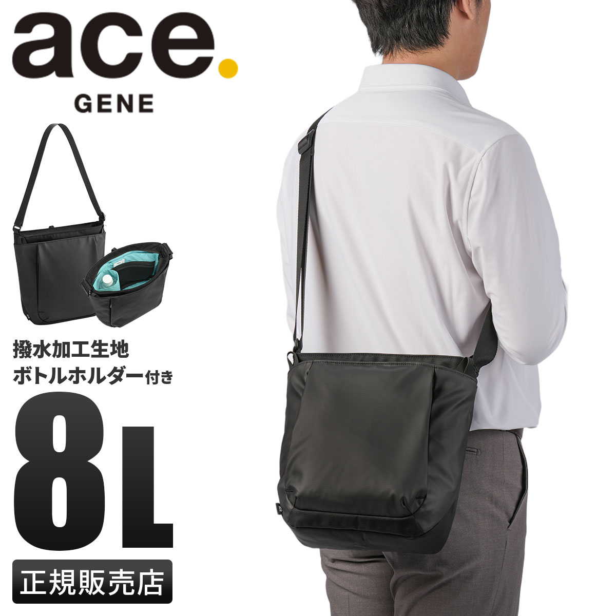ace. ラグレンティスクロス ショルダーバッグ 横 撥水 68792