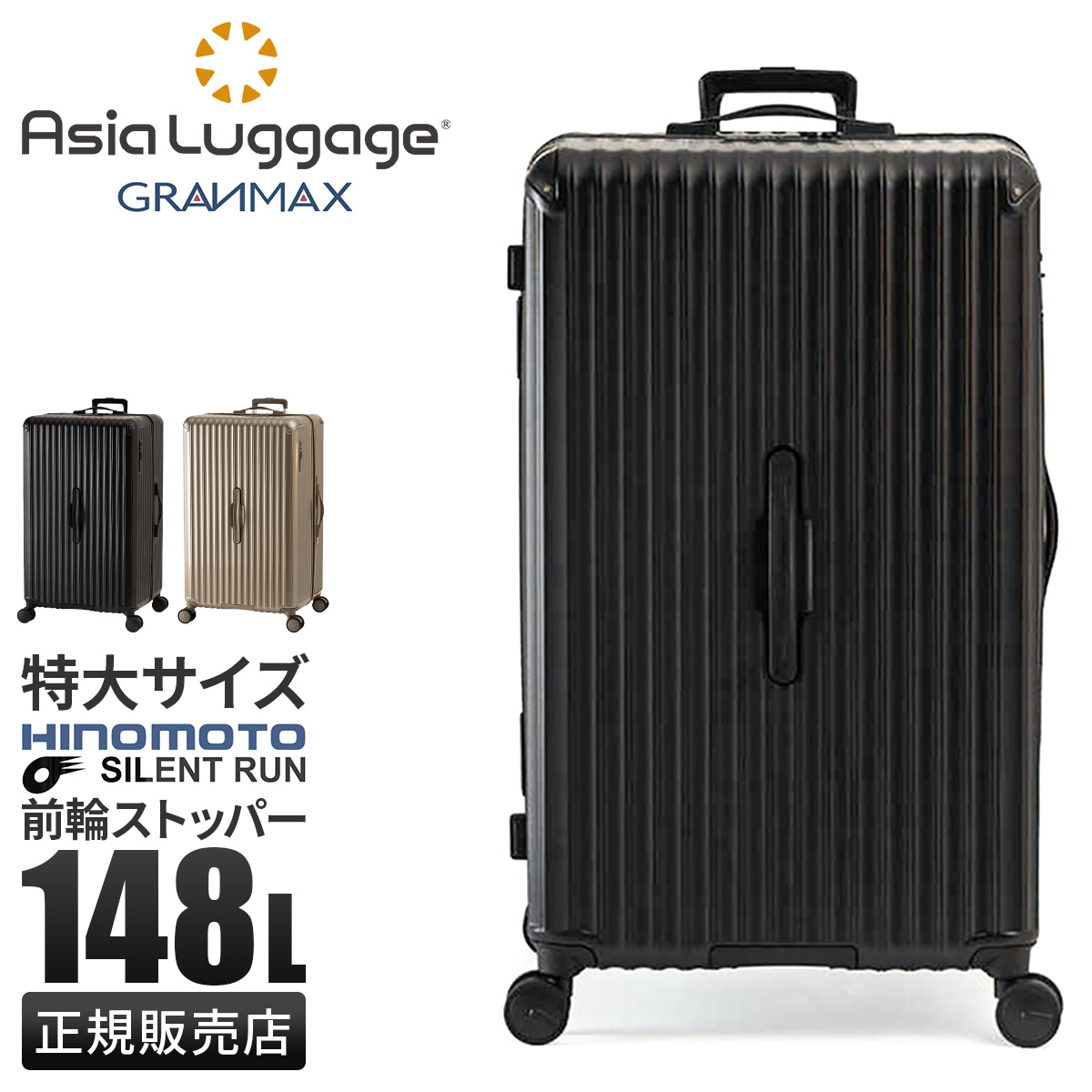 最大40% 11/25限定 アジアラゲージ スーツケース Lサイズ LL XL ストッパー付き 大型 大容量 軽量 Asia Luggage A.L.I  GM-055Z-33 キャリーケース : gm-055z-33 : カバンのセレクション - 通販 - Yahoo!ショッピング