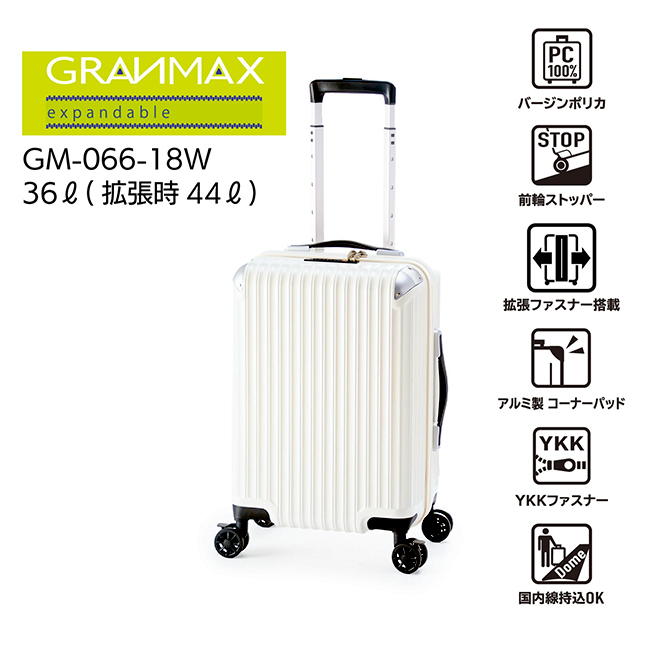 最大32% 6/9限定 スーツケース 機内持ち込み Sサイズ 36L/44L 軽量 拡張機能 小型 小さめ ストッパー グランマックス A.L.I  ASIA LUGGAGE GM-066-18W