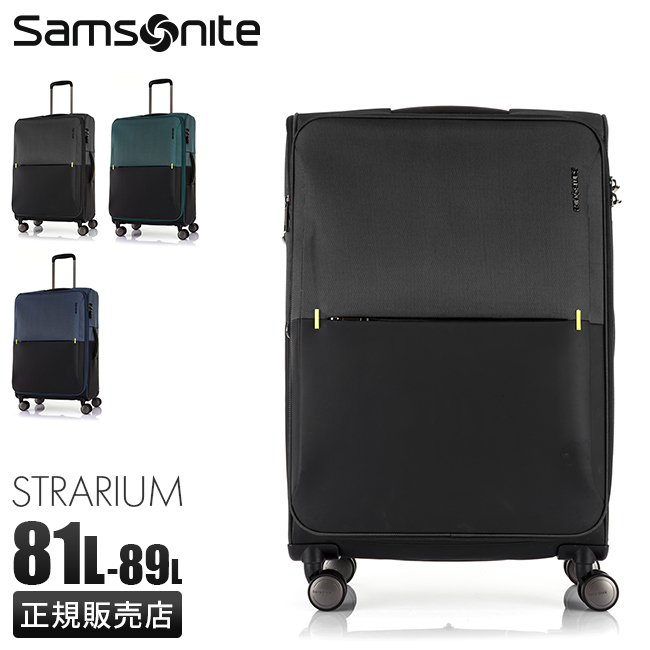 サムソナイト スーツケース Lサイズ 81L/89L 大型 大容量 軽量 拡張 
