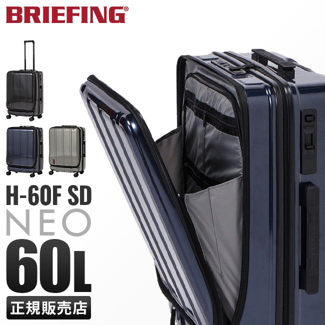 最大41% 6/9限定 ブリーフィング スーツケース Mサイズ 60L 軽量 中型 フロントオープン 静音キャスター ストッパー USBポート  BRIEFING H-60F BRA231C91