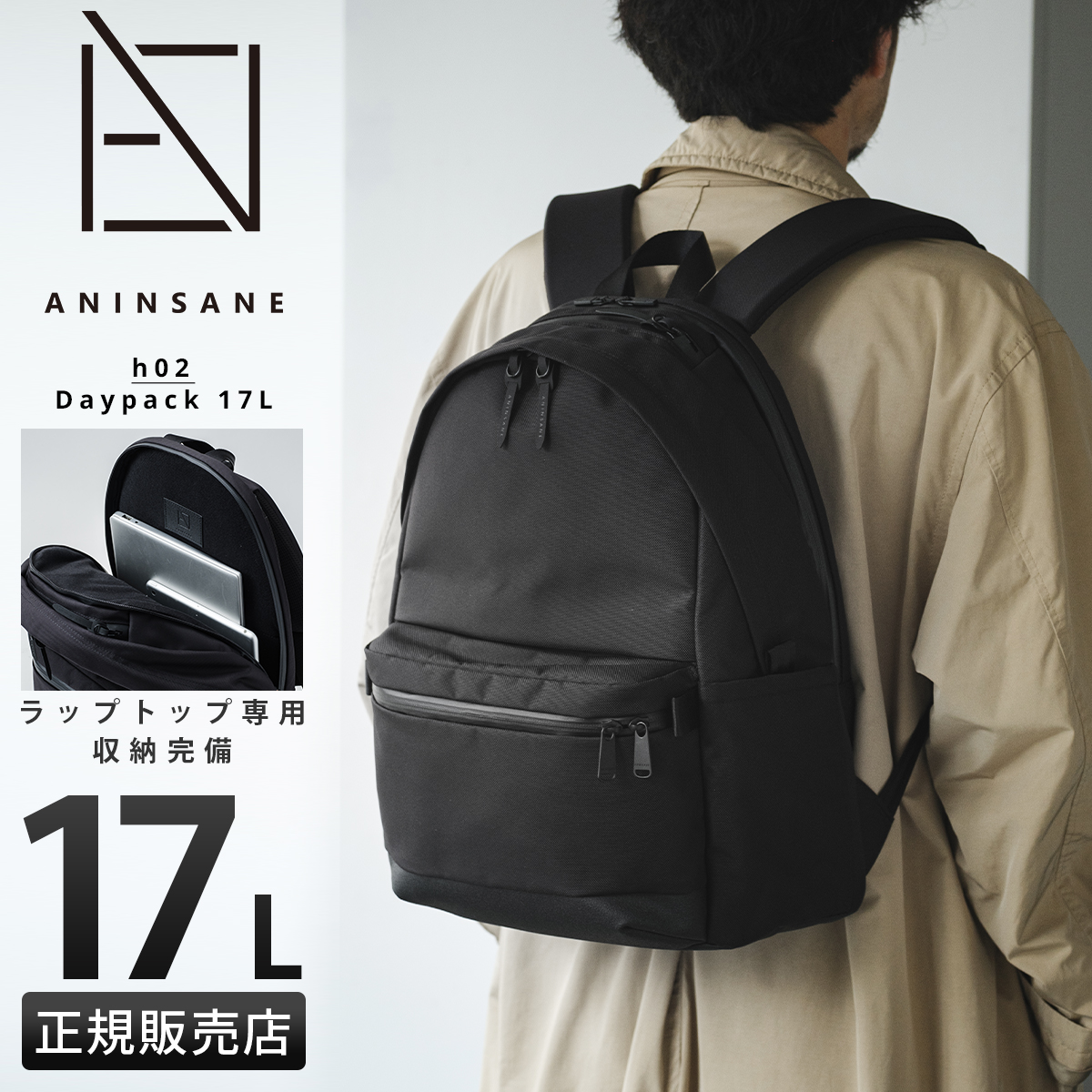 正規取扱店】アンインセイン Hシリーズ リュックサック リュック 17L h02