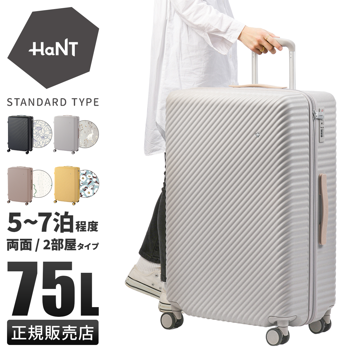 期間限定キャンペーン ハント エース 6/28限定 最大44% HaNT ココント M スーツケース バッグ