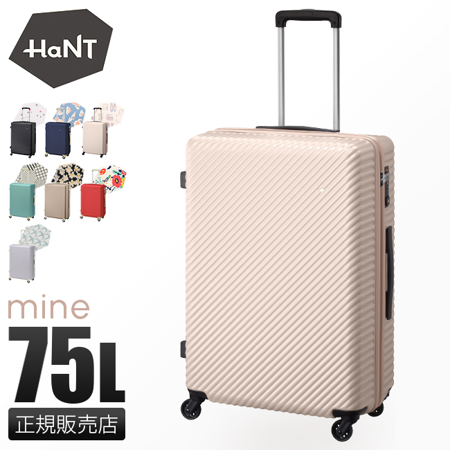 エース ハント マイン スーツケース Lサイズ 75L ストッパー付き 女性 軽量 大型 大容量 レディース ACE HaNT 05747 06053  キャリーケース : hant-05747 : カバンのセレクション - 通販 - Yahoo!ショッピング