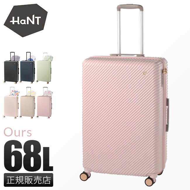 最大40% 3/5限定 5年保証 ハント マイン スーツケース Lサイズ 75L