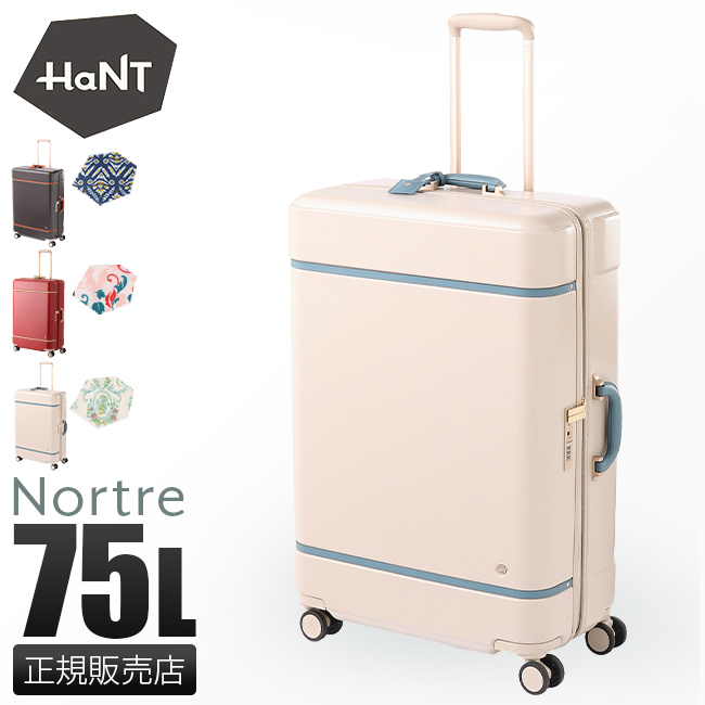 最大44% 3/3限定 5年保証 ハント ノートル スーツケース Lサイズ