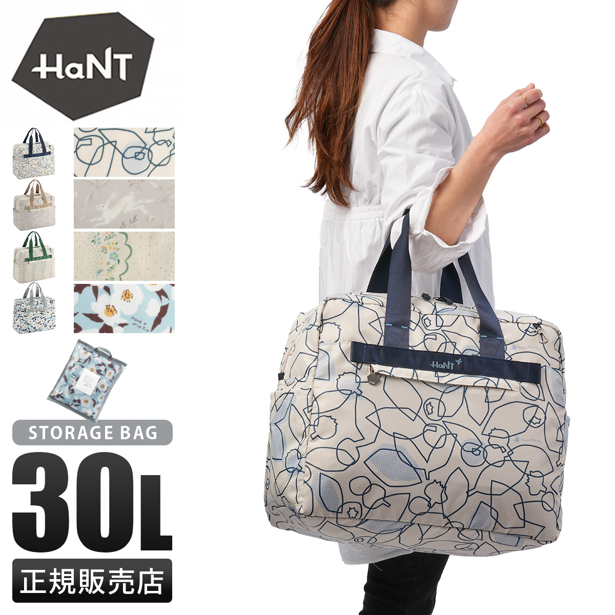 HaNT 最大33% 4/24限定 エース ハント ボストンバッグ