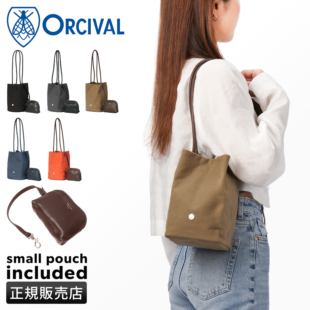 ORCIVAL オーシバル 2504051 トートバッグ 3WAY 巾着バッグ