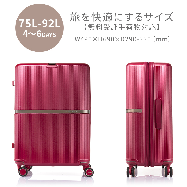 最大40% 4/21限定 サムソナイト スーツケース Lサイズ 75L/92L 中型 