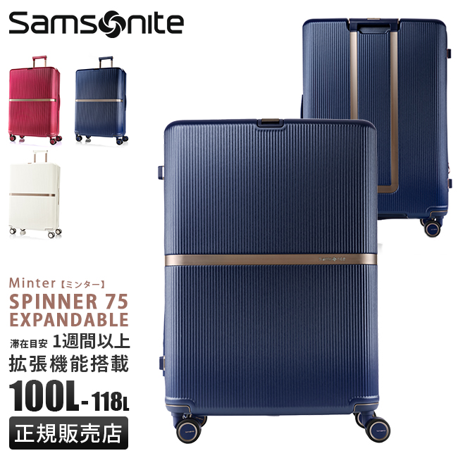 最大36% 5/7限定 サムソナイト スーツケース LLサイズ XLサイズ 100L/118L 大型 大容量 拡張 無料受託 静音キャスター  Samsonite Minter SPINNER75 HH5-003
