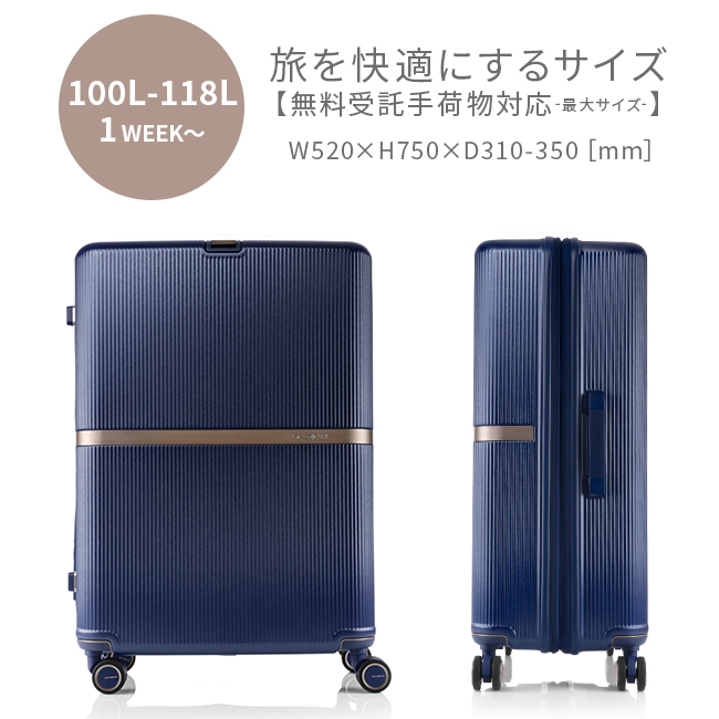 サムソナイト スーツケース LLサイズ XL 100L/118L 大型 大容量 拡張 無料受託 静音キャスター Samsonite Minter  SPINNER75 HH5-003 nppr