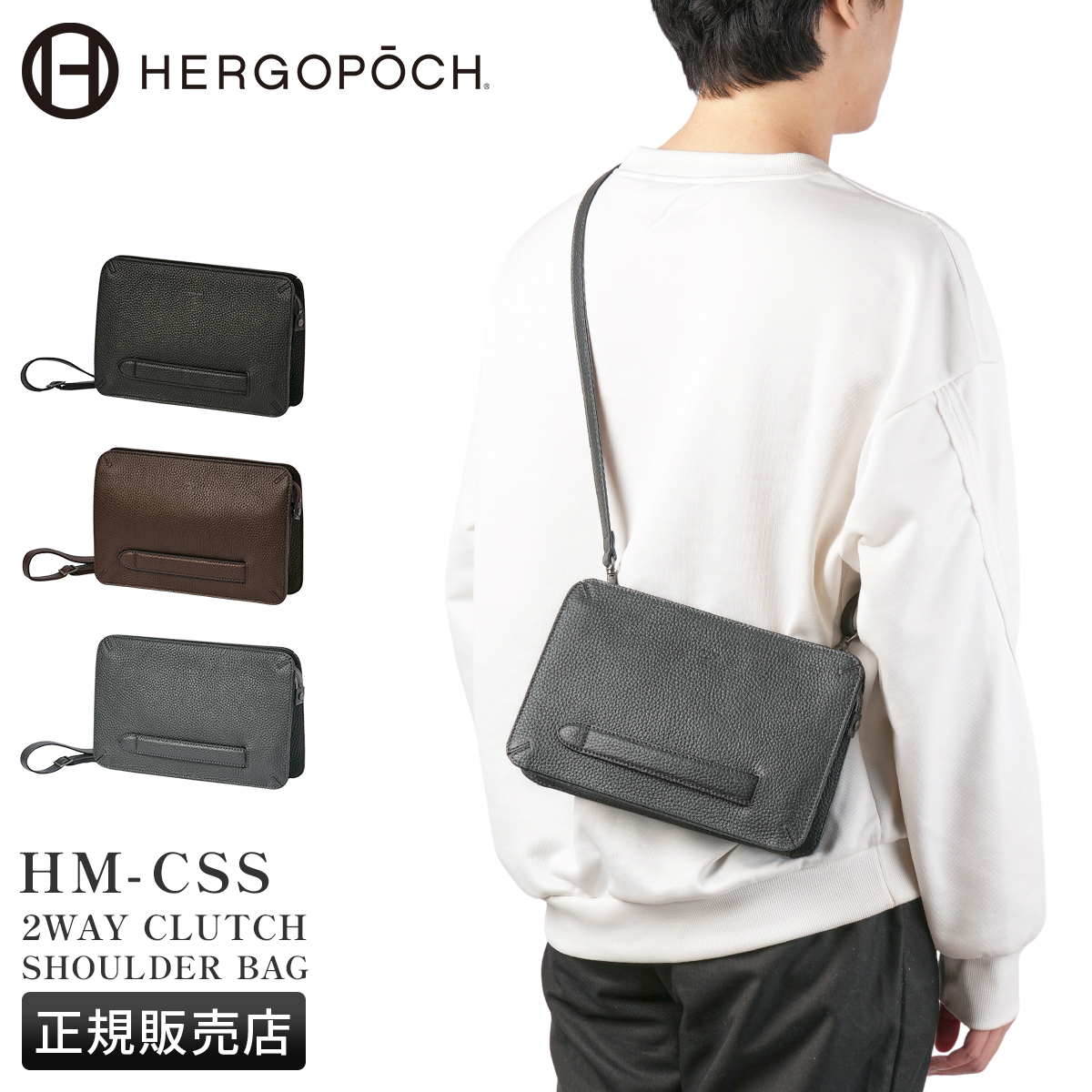 エンボスレザー 2wayクラッチショルダーバッグ | HM-CSS