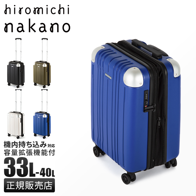 最大40% 12/3限定 ヒロミチナカノ スーツケース 機内持ち込み Sサイズ 33L/40L 軽量 拡張機能 小型 エース モンターニャ ace  hiromichi nakano montagna 05351 : hn-05351 : カバンのセレクション - 通販 - Yahoo!ショッピング