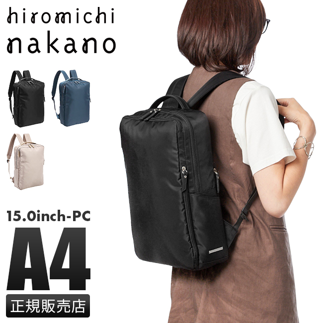 ヒロミチ ナカノ アイスリー ビジネスリュックA4 hn-17262【正規取扱店