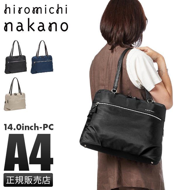 ヒロミチ ナカノ アイディール ビジネストート hn-17266【正規取扱店