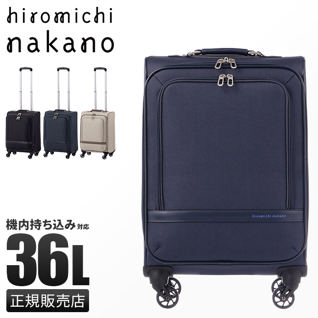 最大32% 3/29限定 ヒロミチナカノ スーツケース 機内持ち込み Sサイズ 36L 軽量 フロントオープン ソフトキャリー エース ace  hiromichinakano 34022