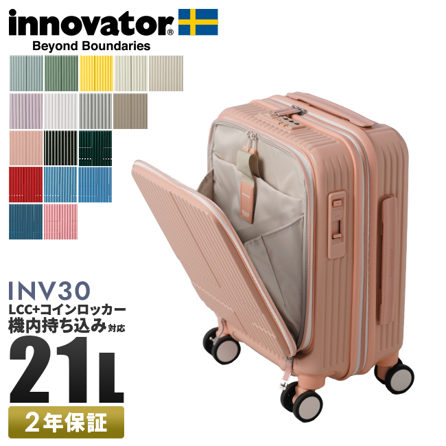 innovator（イノベーター） 最大51% 2/23限定 2年保証＋特典 スーツ